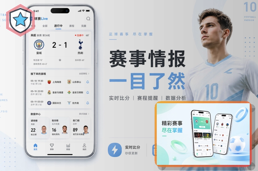 爱游戏数据公开机制展示